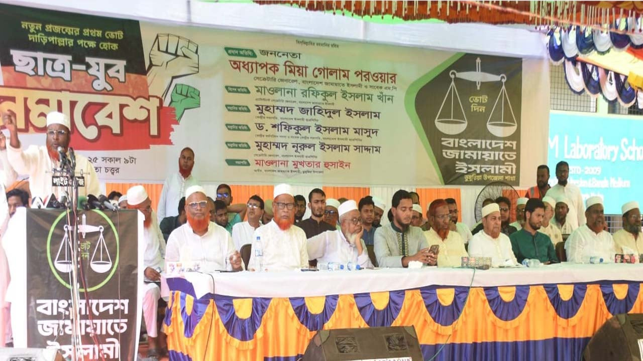 নির্বাচনে খুনি, চাঁদাবাজ ও মাস্তানদের সাথে নতুন ভোটারদের লড়াই হবে